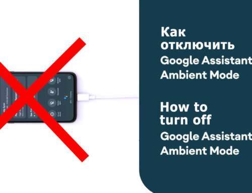Как отключить Ambient mode, экран показывает часы во время зарядки